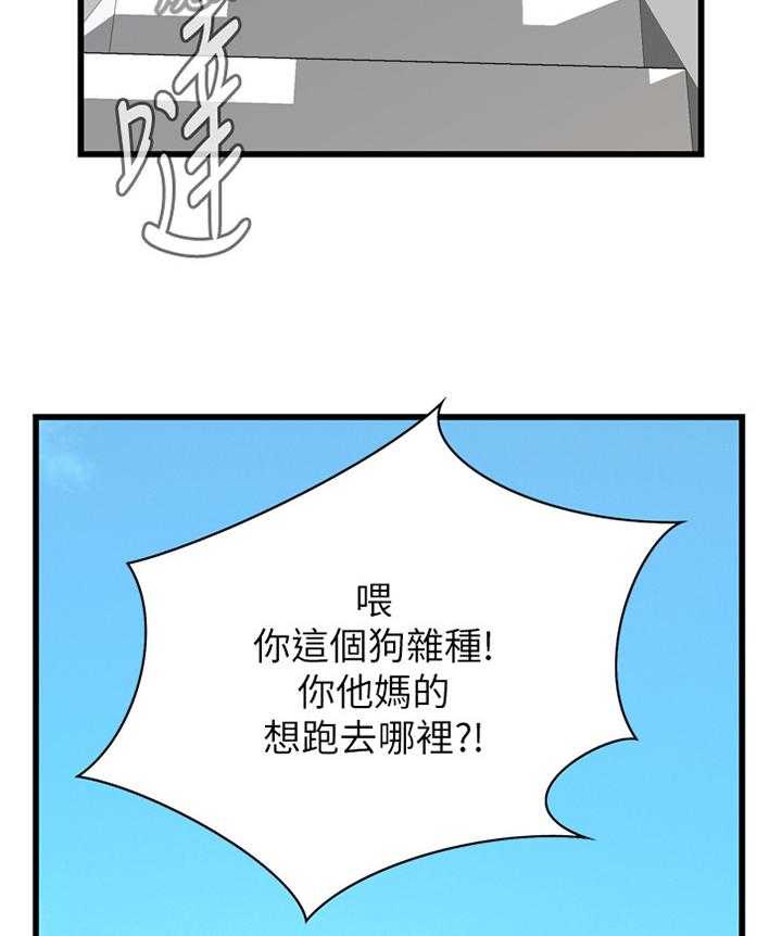 《窥视者2》漫画最新章节第92话 92_有求于你免费下拉式在线观看章节第【29】张图片