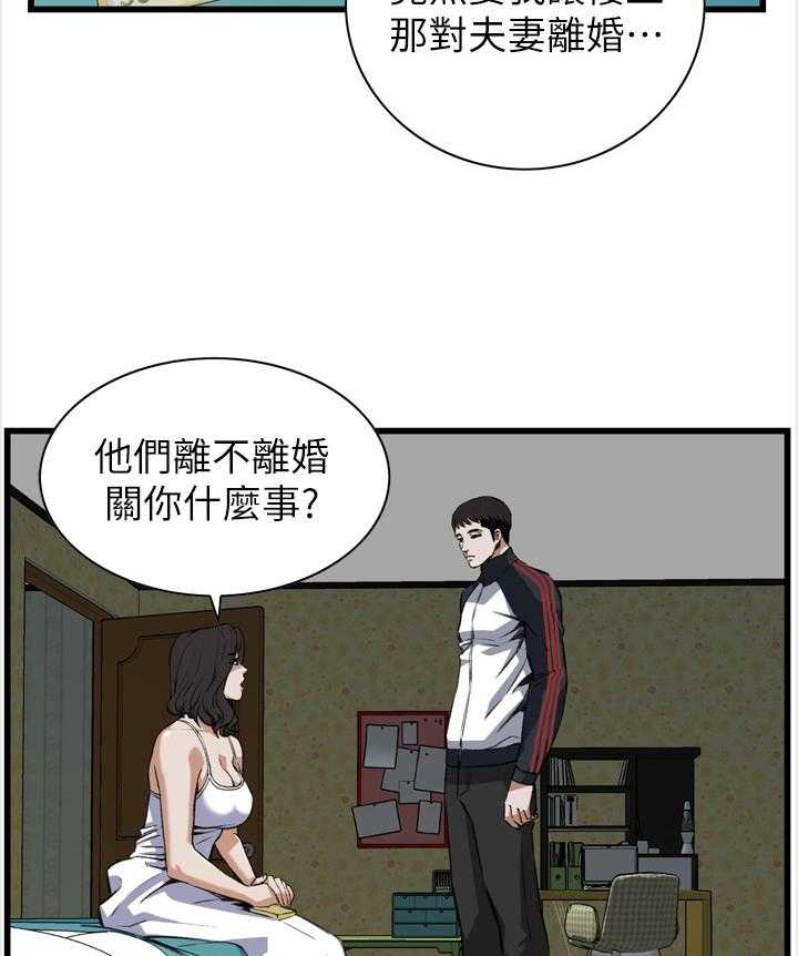 《窥视者2》漫画最新章节第92话 92_有求于你免费下拉式在线观看章节第【9】张图片