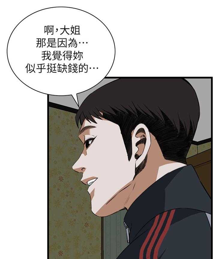 《窥视者2》漫画最新章节第92话 92_有求于你免费下拉式在线观看章节第【24】张图片