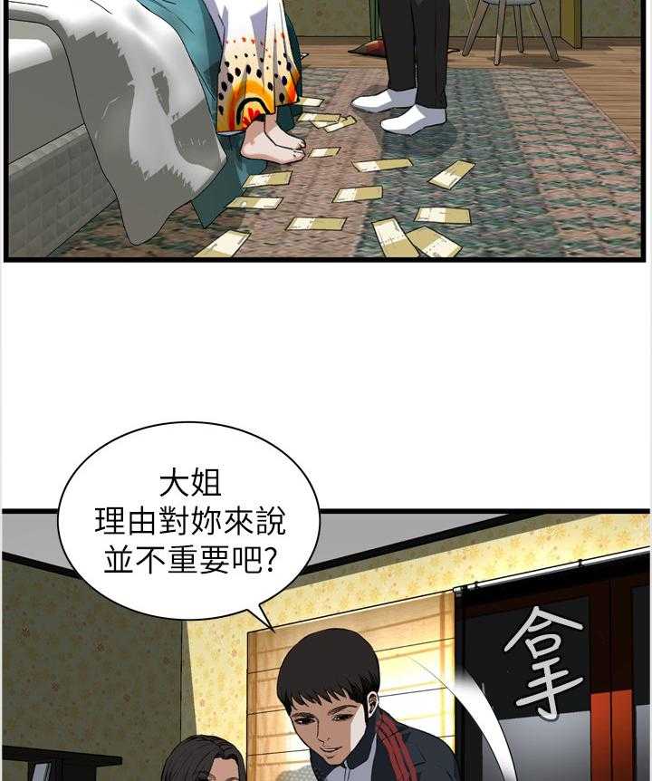 《窥视者2》漫画最新章节第92话 92_有求于你免费下拉式在线观看章节第【8】张图片