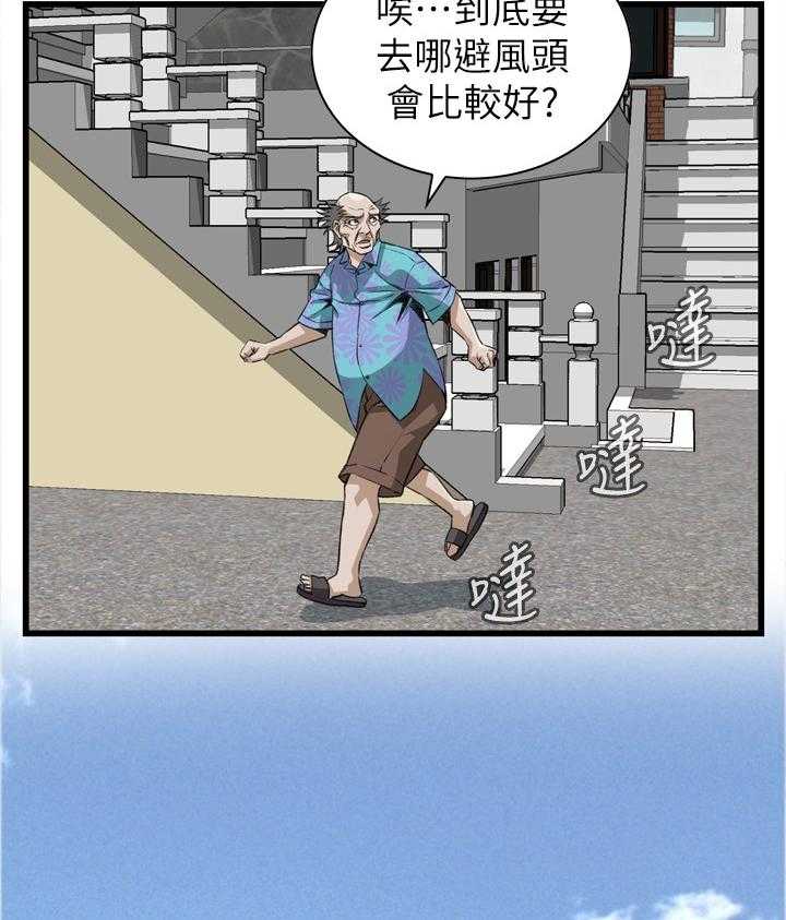 《窥视者2》漫画最新章节第94话 94_凄惨免费下拉式在线观看章节第【17】张图片