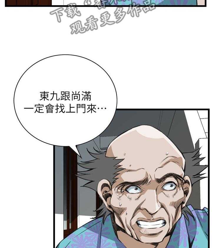 《窥视者2》漫画最新章节第94话 94_凄惨免费下拉式在线观看章节第【20】张图片