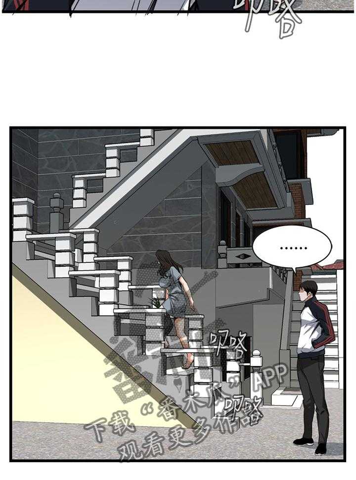 《窥视者2》漫画最新章节第94话 94_凄惨免费下拉式在线观看章节第【2】张图片