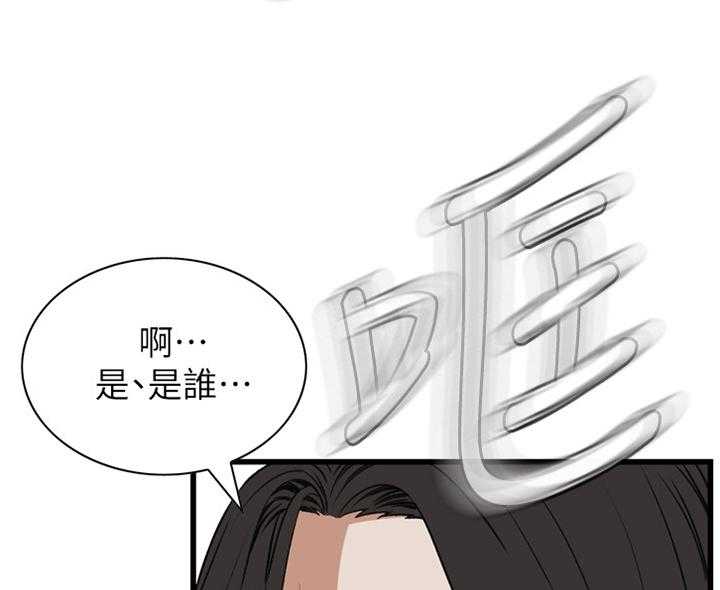 《窥视者2》漫画最新章节第94话 94_凄惨免费下拉式在线观看章节第【29】张图片