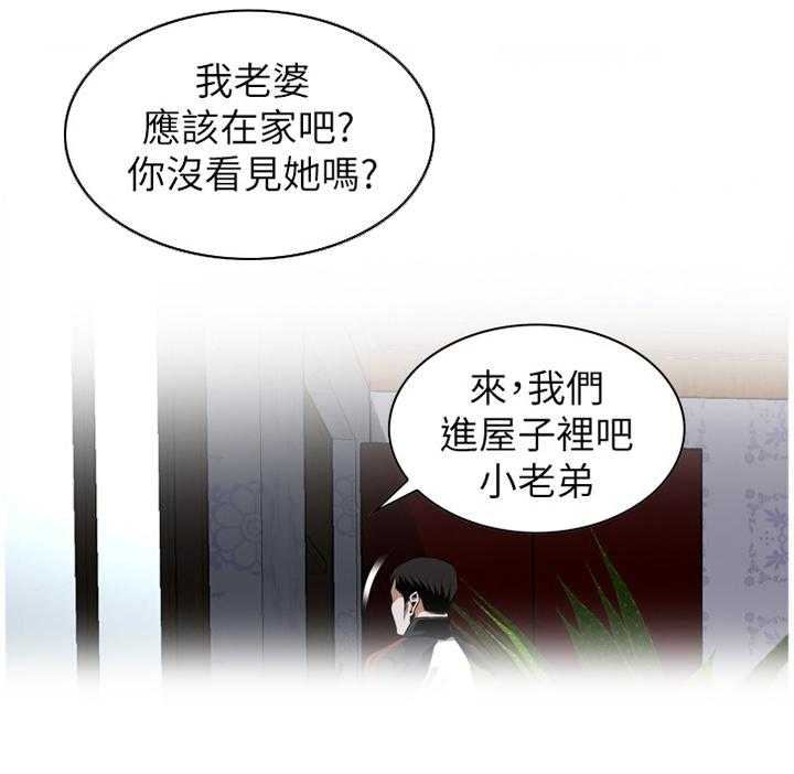 《窥视者2》漫画最新章节第96话 96_小老弟免费下拉式在线观看章节第【4】张图片