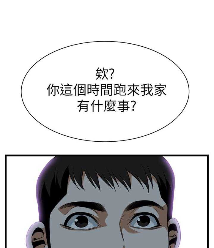 《窥视者2》漫画最新章节第96话 96_小老弟免费下拉式在线观看章节第【15】张图片