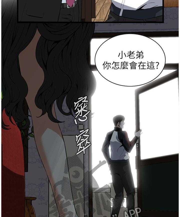 《窥视者2》漫画最新章节第96话 96_小老弟免费下拉式在线观看章节第【8】张图片