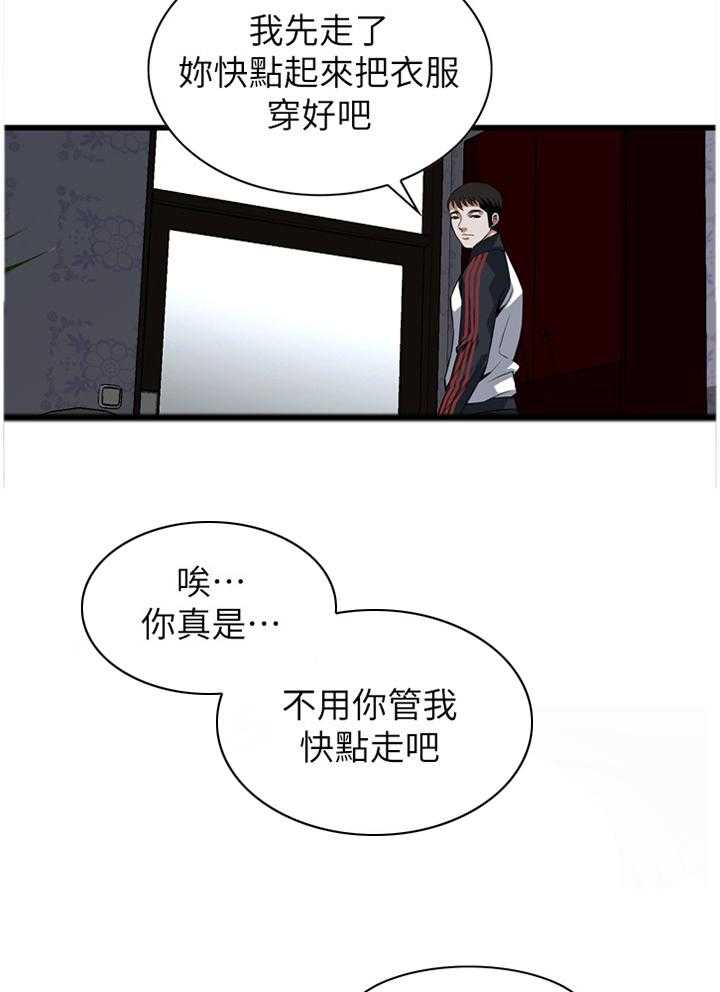 窥视者2-第96话 96_小老弟全彩韩漫标签