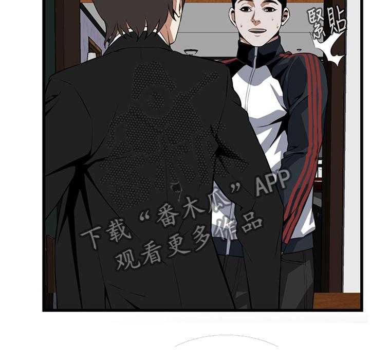 《窥视者2》漫画最新章节第96话 96_小老弟免费下拉式在线观看章节第【5】张图片