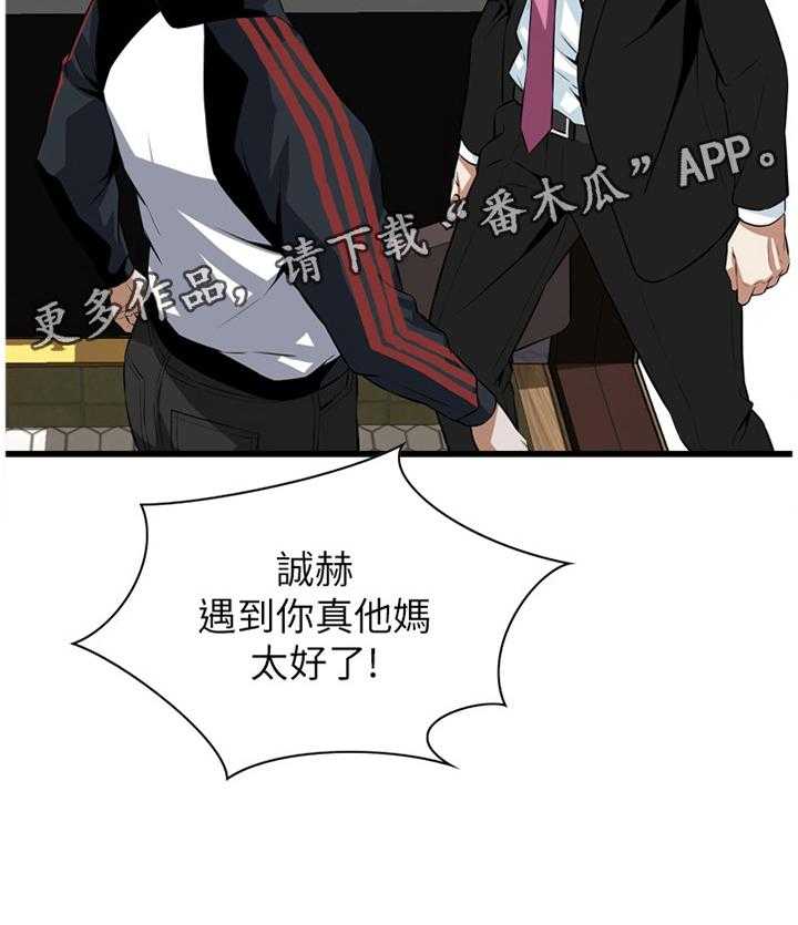 《窥视者2》漫画最新章节第96话 96_小老弟免费下拉式在线观看章节第【2】张图片