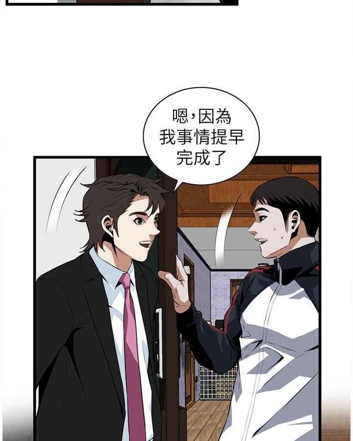 《窥视者2》漫画最新章节第96话 96_小老弟免费下拉式在线观看章节第【9】张图片