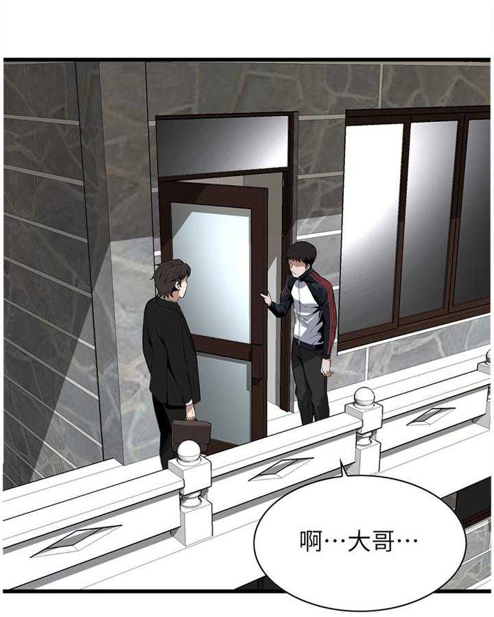 《窥视者2》漫画最新章节第96话 96_小老弟免费下拉式在线观看章节第【11】张图片