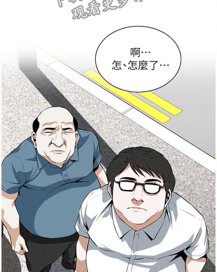 《窥视者2》漫画最新章节第97话 97_无法容忍免费下拉式在线观看章节第【31】张图片