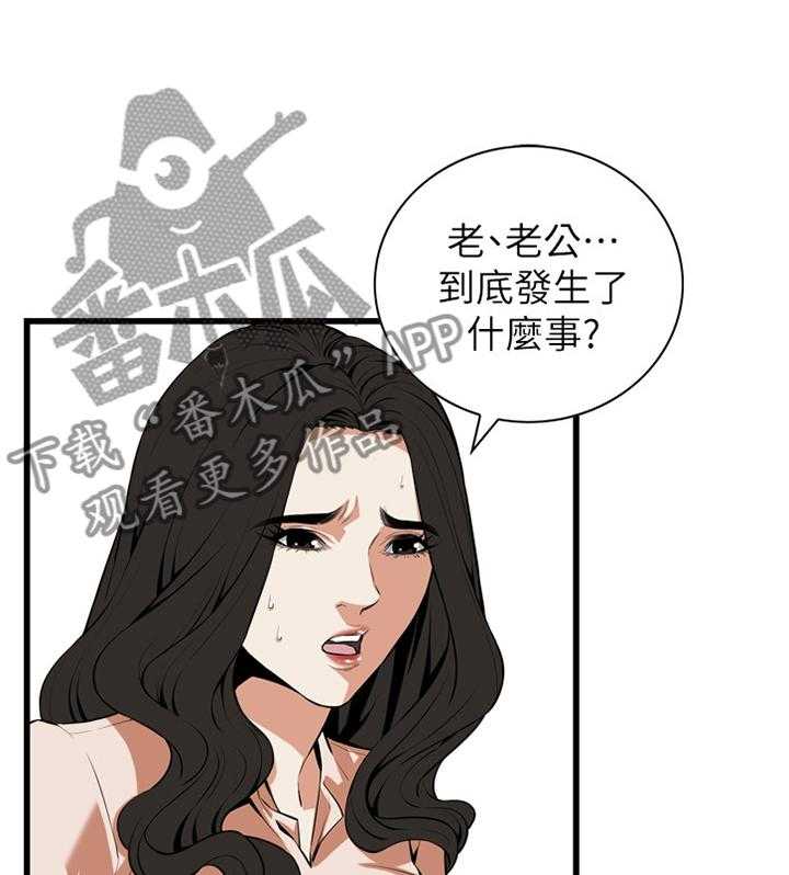 《窥视者2》漫画最新章节第98话 98_守株待兔免费下拉式在线观看章节第【38】张图片