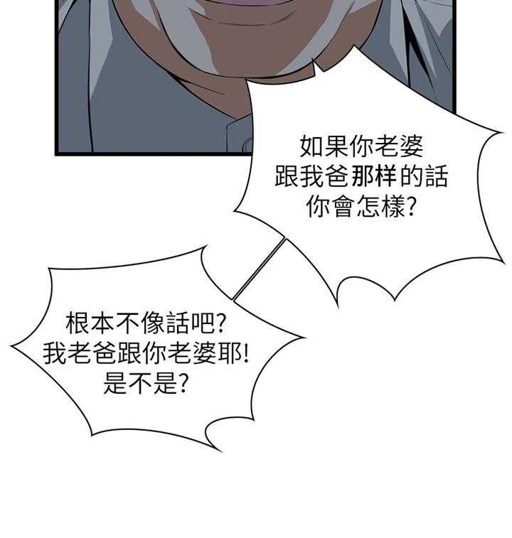 《窥视者2》漫画最新章节第99话 99_我非常理解免费下拉式在线观看章节第【31】张图片