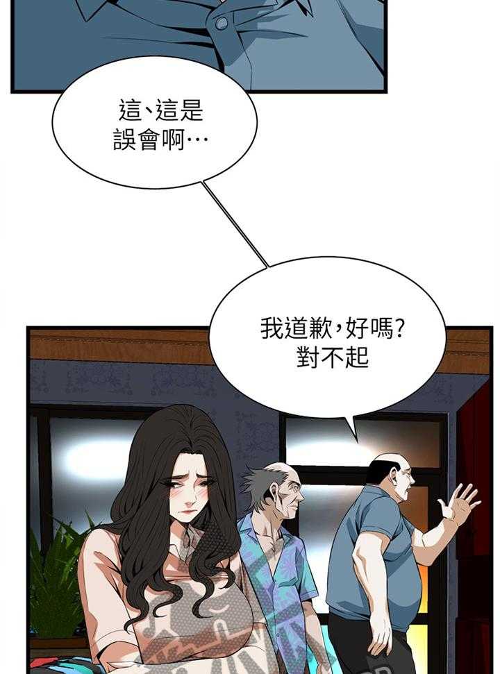 《窥视者2》漫画最新章节第99话 99_我非常理解免费下拉式在线观看章节第【4】张图片