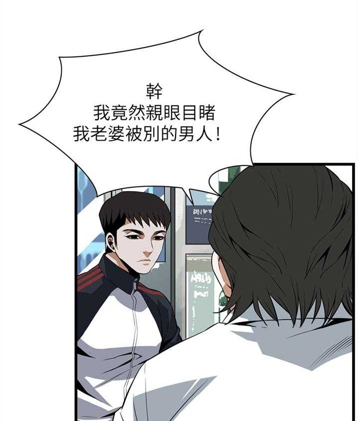 《窥视者2》漫画最新章节第99话 99_我非常理解免费下拉式在线观看章节第【26】张图片