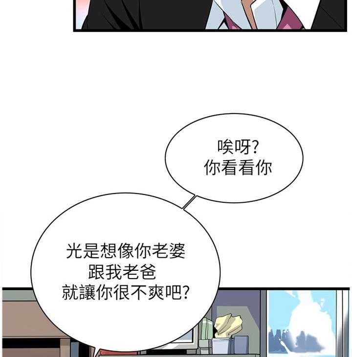 《窥视者2》漫画最新章节第99话 99_我非常理解免费下拉式在线观看章节第【29】张图片