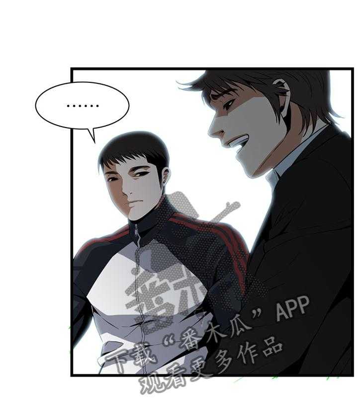 《窥视者2》漫画最新章节第99话 99_我非常理解免费下拉式在线观看章节第【13】张图片