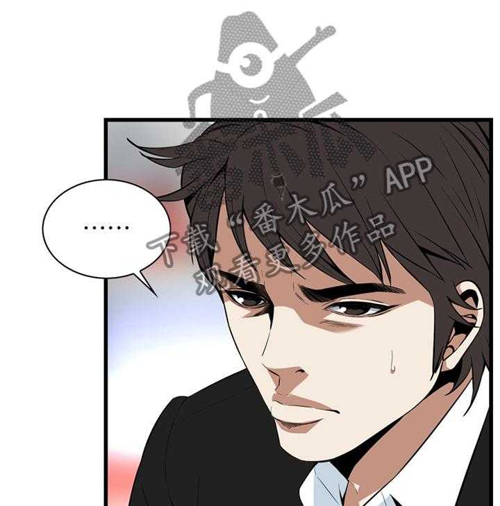 《窥视者2》漫画最新章节第99话 99_我非常理解免费下拉式在线观看章节第【30】张图片