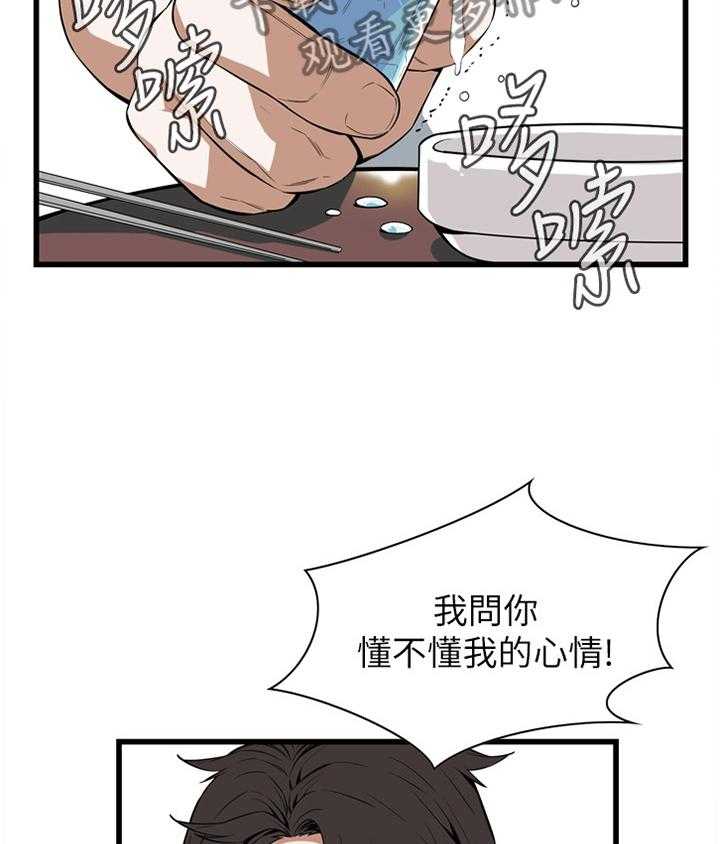 《窥视者2》漫画最新章节第99话 99_我非常理解免费下拉式在线观看章节第【24】张图片