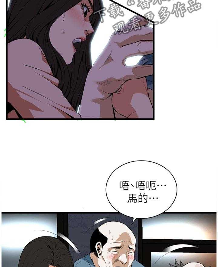 《窥视者2》漫画最新章节第99话 99_我非常理解免费下拉式在线观看章节第【10】张图片