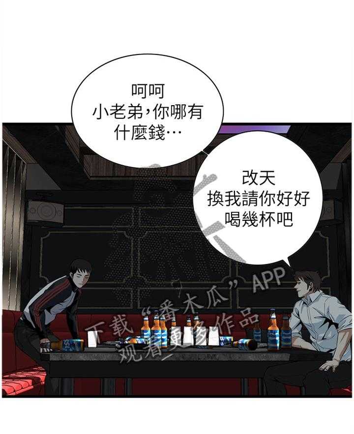 《窥视者2》漫画最新章节第100话 100_安慰免费下拉式在线观看章节第【18】张图片