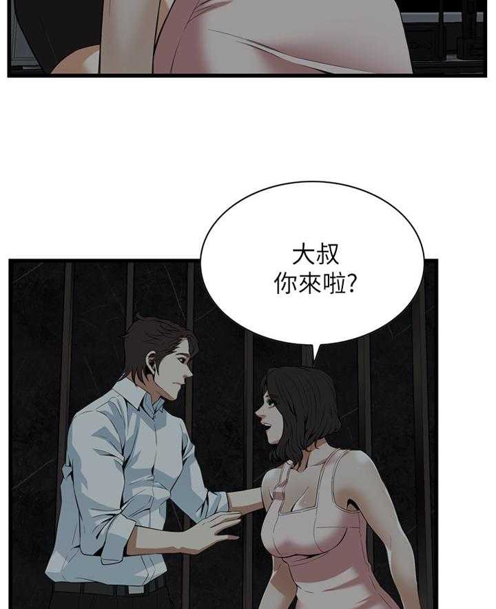 《窥视者2》漫画最新章节第100话 100_安慰免费下拉式在线观看章节第【15】张图片