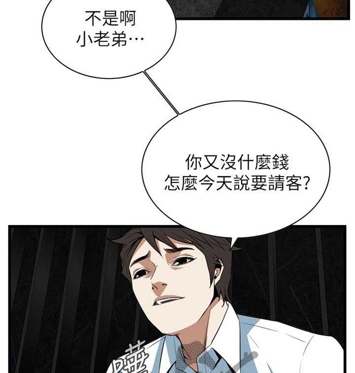 《窥视者2》漫画最新章节第100话 100_安慰免费下拉式在线观看章节第【21】张图片