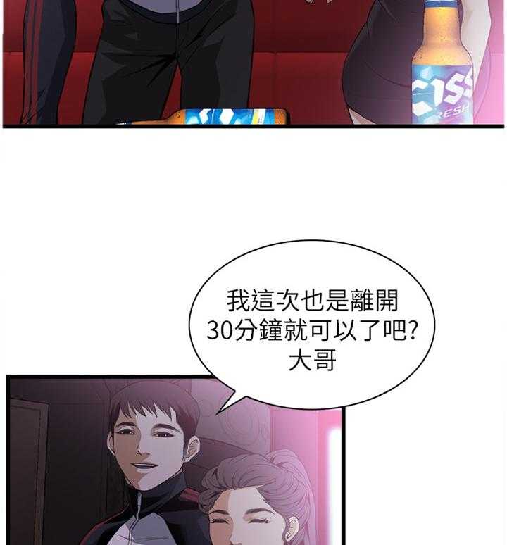 《窥视者2》漫画最新章节第100话 100_安慰免费下拉式在线观看章节第【4】张图片