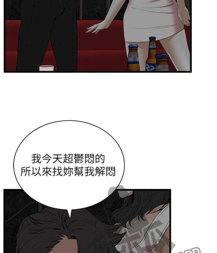 《窥视者2》漫画最新章节第100话 100_安慰免费下拉式在线观看章节第【14】张图片