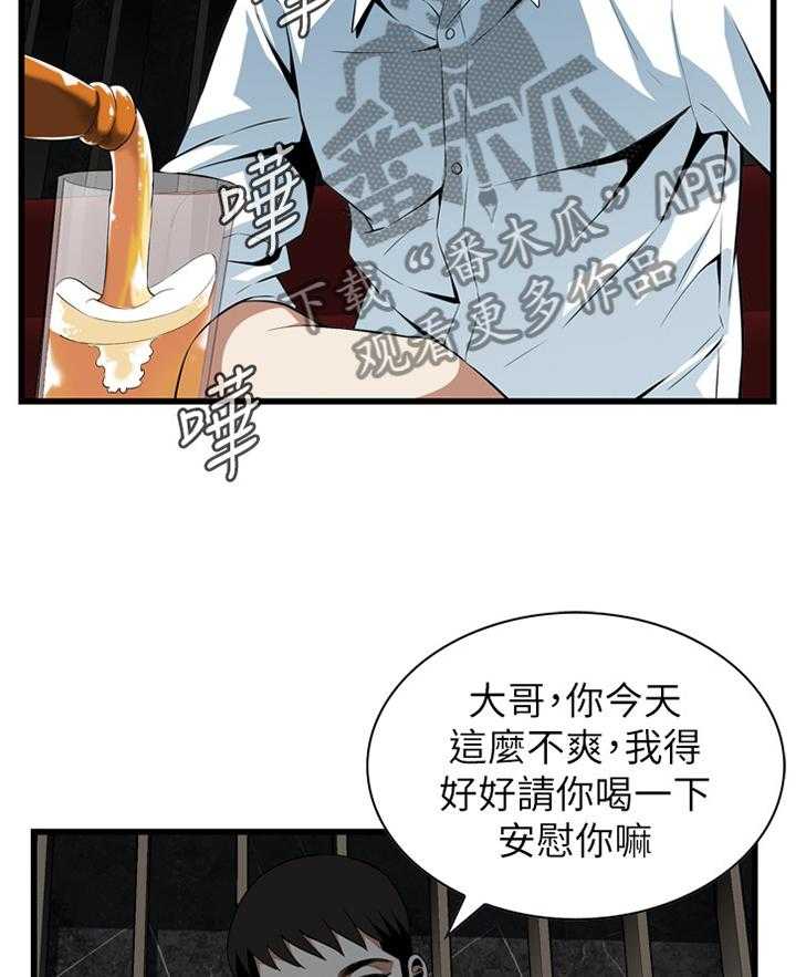 《窥视者2》漫画最新章节第100话 100_安慰免费下拉式在线观看章节第【20】张图片