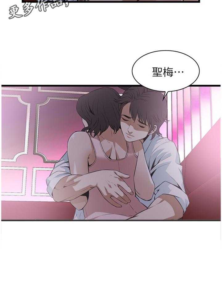 《窥视者2》漫画最新章节第101话 101_一起闯祸免费下拉式在线观看章节第【1】张图片