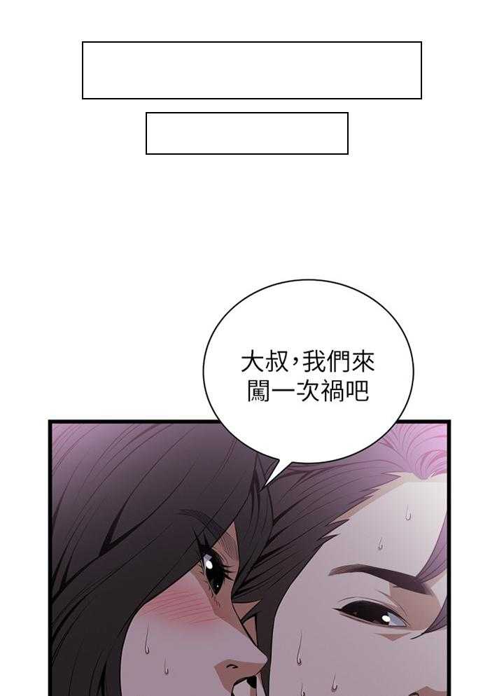 《窥视者2》漫画最新章节第101话 101_一起闯祸免费下拉式在线观看章节第【23】张图片