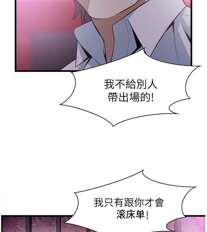 《窥视者2》漫画最新章节第101话 101_一起闯祸免费下拉式在线观看章节第【8】张图片