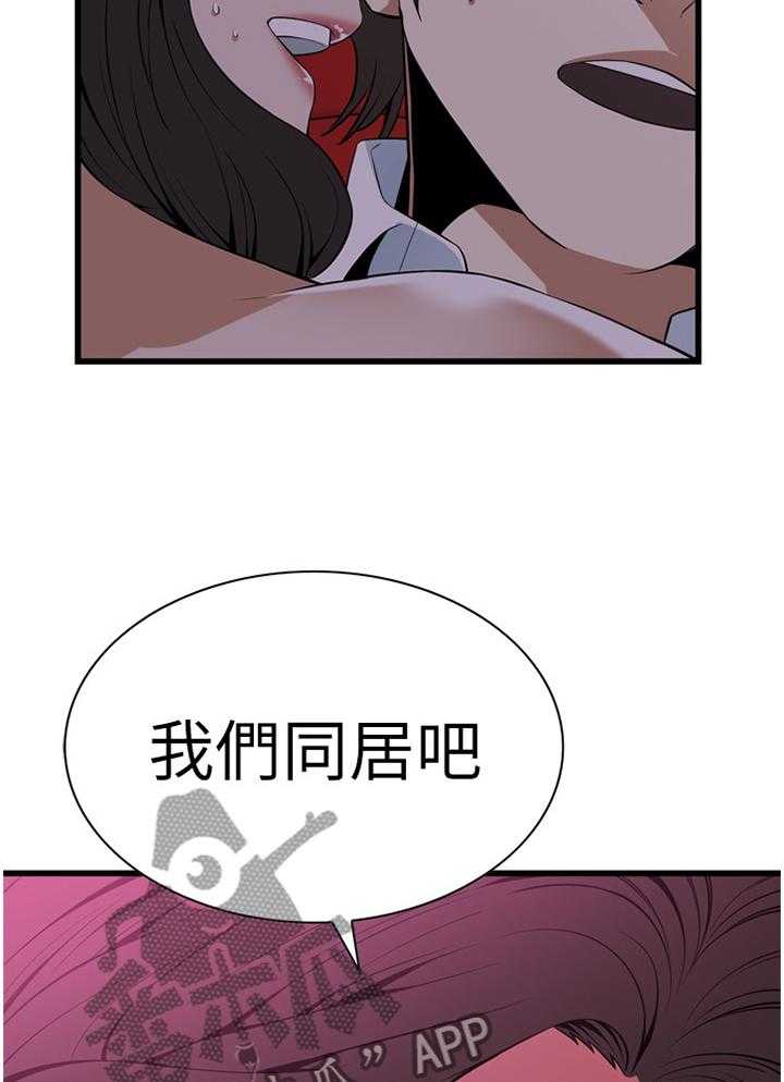 《窥视者2》漫画最新章节第101话 101_一起闯祸免费下拉式在线观看章节第【22】张图片