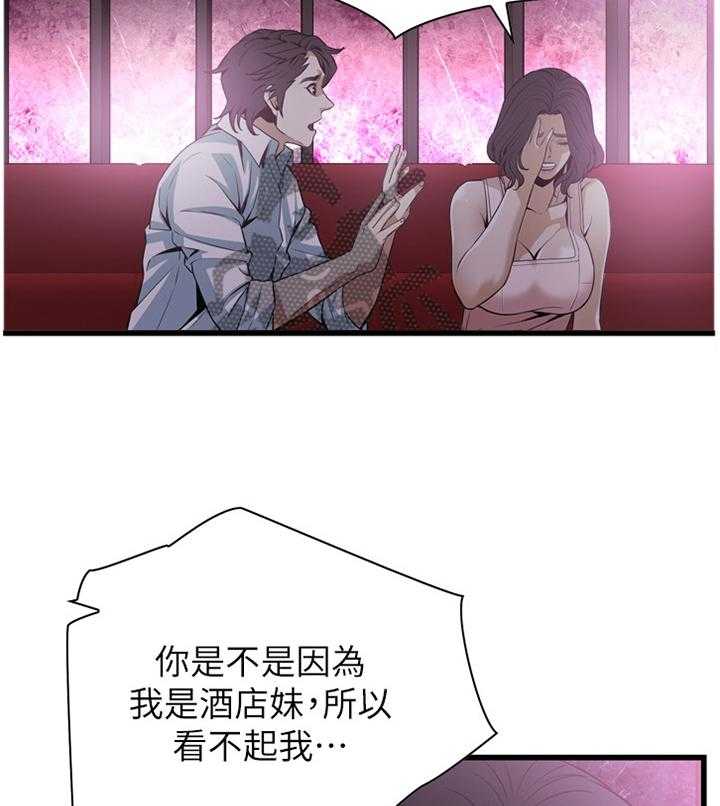 《窥视者2》漫画最新章节第101话 101_一起闯祸免费下拉式在线观看章节第【7】张图片