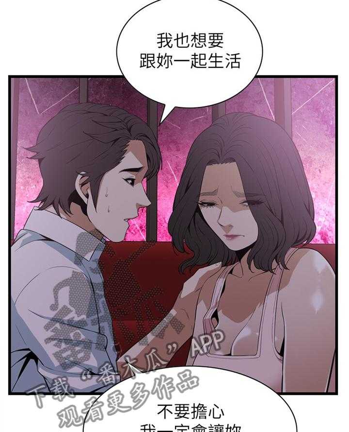 《窥视者2》漫画最新章节第101话 101_一起闯祸免费下拉式在线观看章节第【3】张图片