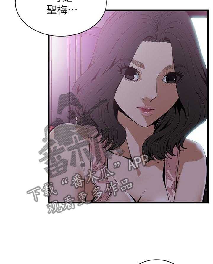 《窥视者2》漫画最新章节第101话 101_一起闯祸免费下拉式在线观看章节第【12】张图片