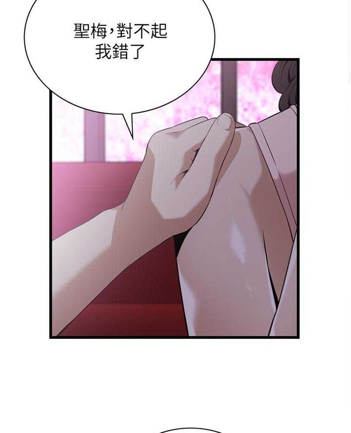 《窥视者2》漫画最新章节第101话 101_一起闯祸免费下拉式在线观看章节第【4】张图片