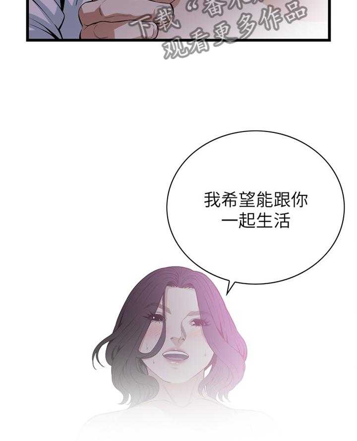 《窥视者2》漫画最新章节第101话 101_一起闯祸免费下拉式在线观看章节第【18】张图片