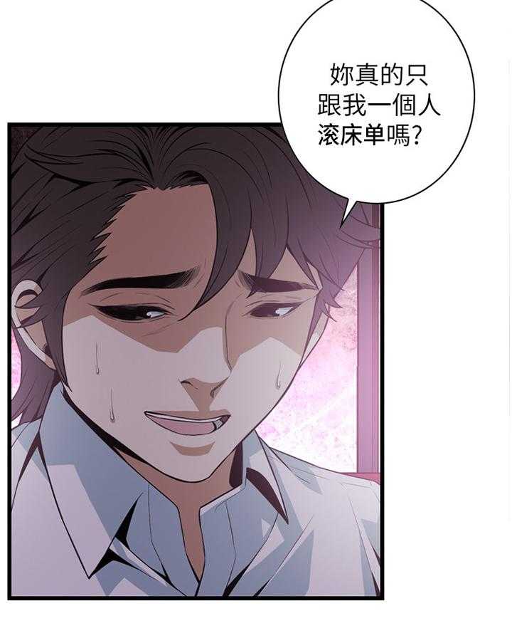 《窥视者2》漫画最新章节第101话 101_一起闯祸免费下拉式在线观看章节第【11】张图片