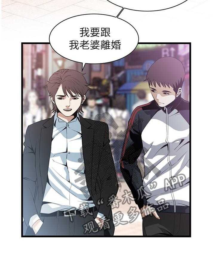 《窥视者2》漫画最新章节第102话 102_顺从内心的渴望免费下拉式在线观看章节第【35】张图片