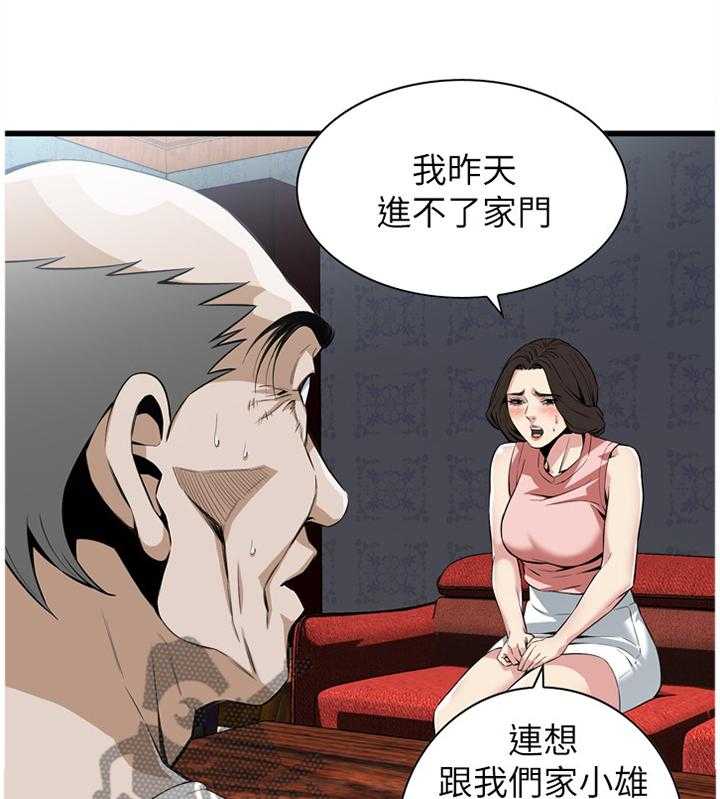 《窥视者2》漫画最新章节第103话 103_事情进展免费下拉式在线观看章节第【7】张图片