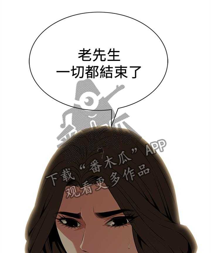 《窥视者2》漫画最新章节第103话 103_事情进展免费下拉式在线观看章节第【22】张图片