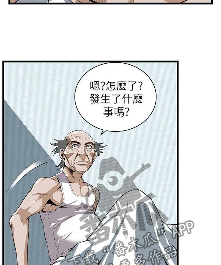 《窥视者2》漫画最新章节第103话 103_事情进展免费下拉式在线观看章节第【29】张图片