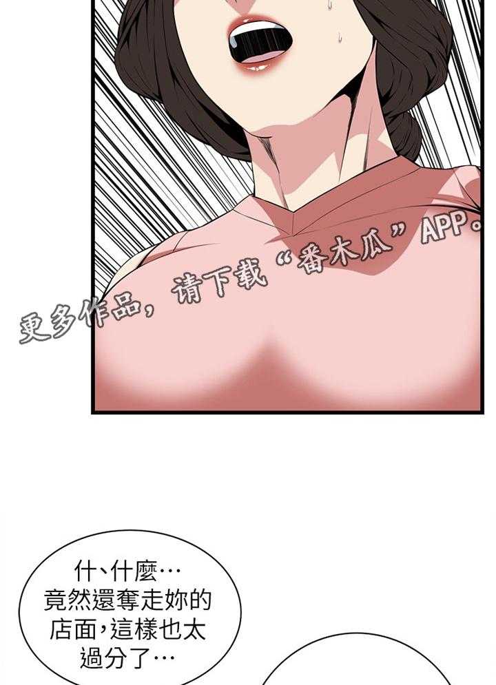 《窥视者2》漫画最新章节第103话 103_事情进展免费下拉式在线观看章节第【2】张图片