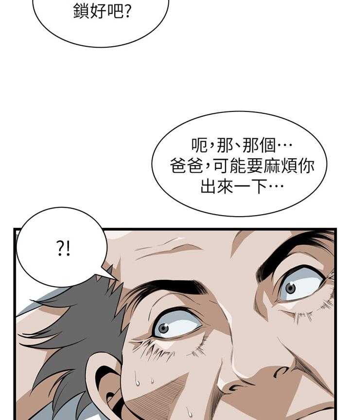 《窥视者2》漫画最新章节第103话 103_事情进展免费下拉式在线观看章节第【30】张图片