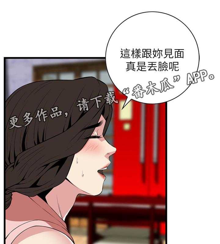 《窥视者2》漫画最新章节第103话 103_事情进展免费下拉式在线观看章节第【15】张图片