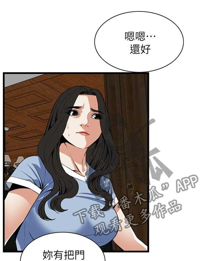 《窥视者2》漫画最新章节第103话 103_事情进展免费下拉式在线观看章节第【31】张图片